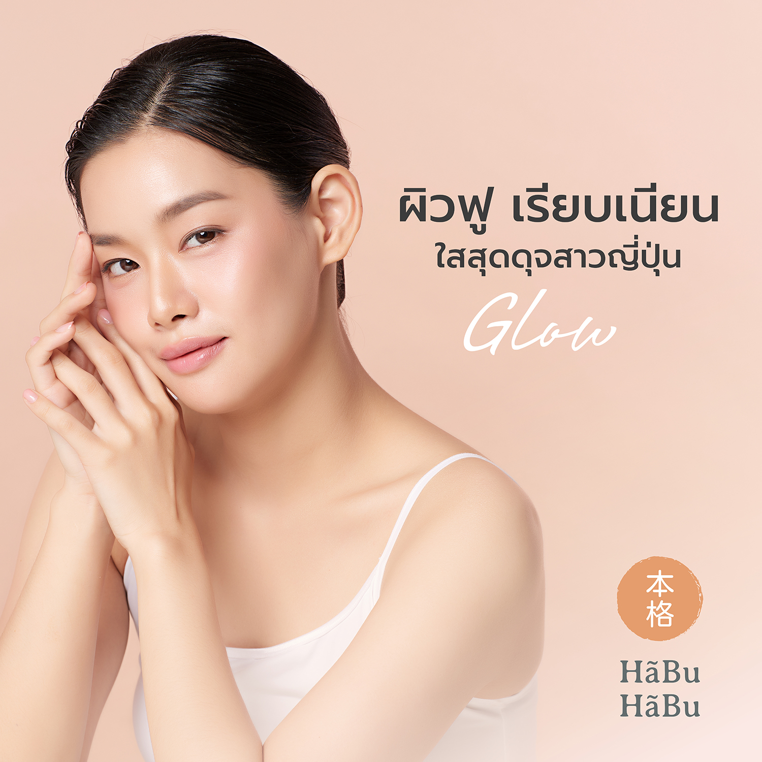 HABU-pic2000px-SUHADA