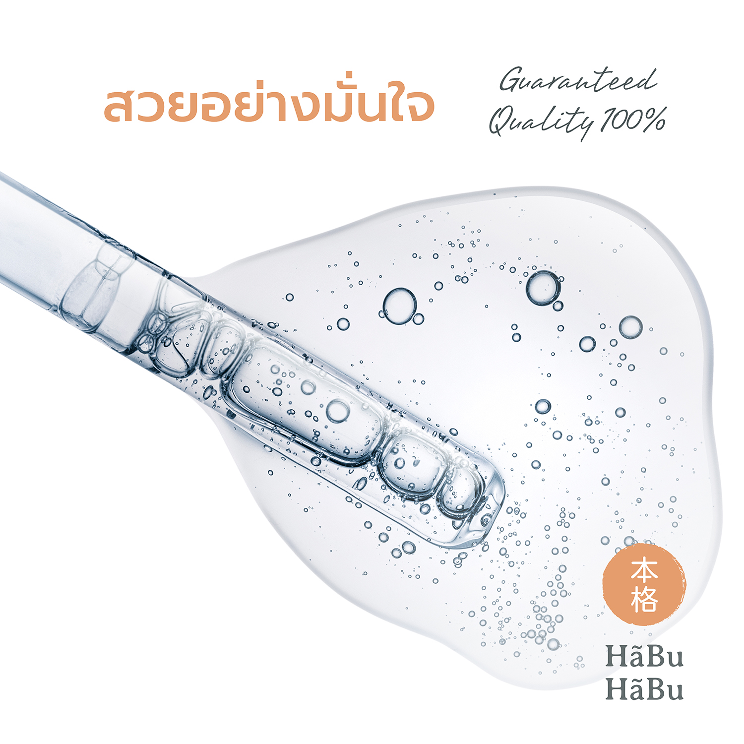 HABU-pic2000px-SUHADA