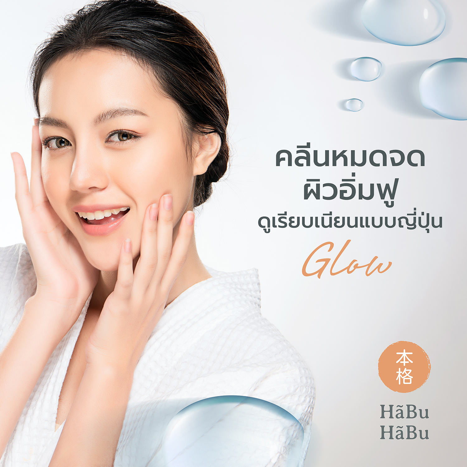 HABU-pic2000px-SUHADA