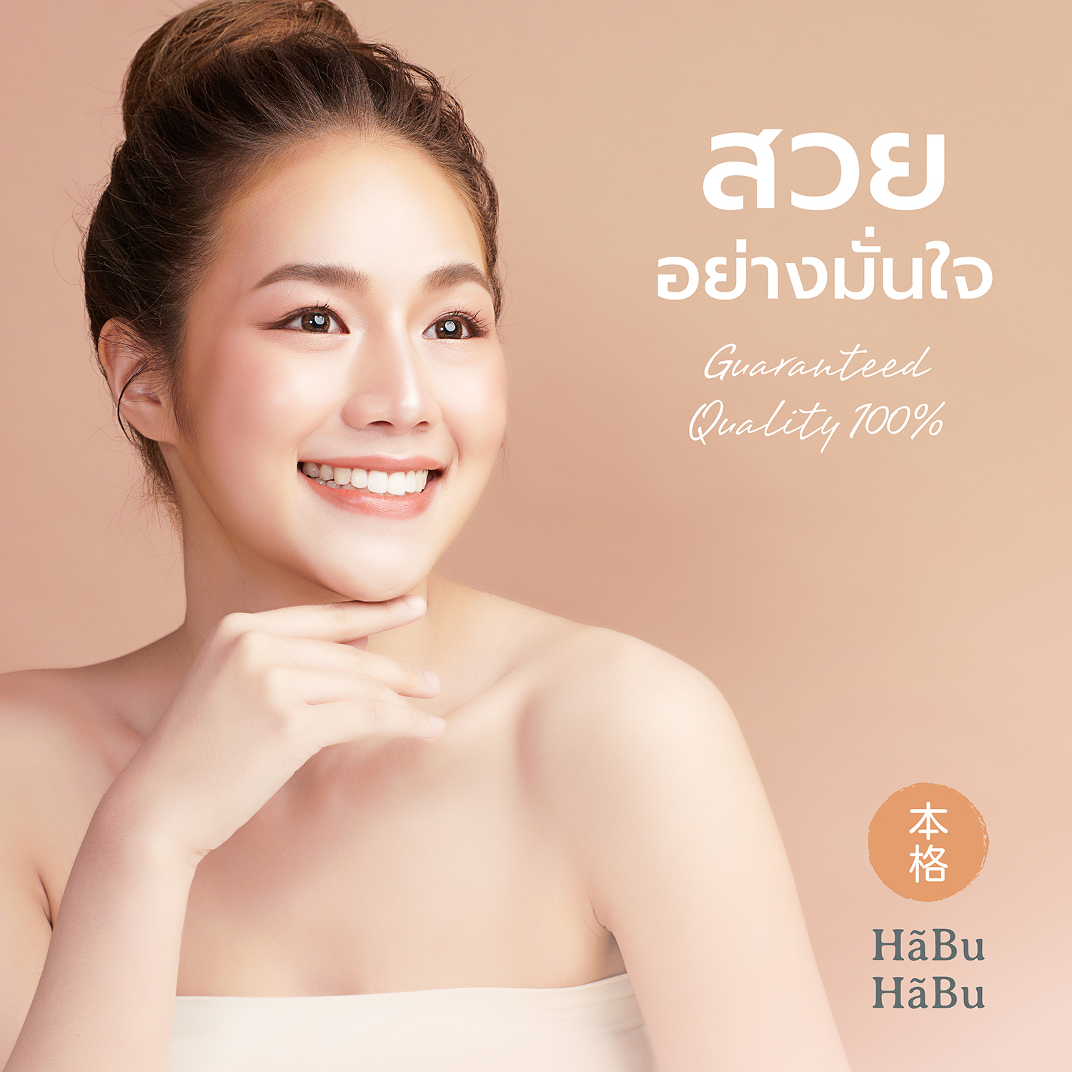 HABU-pic2000px-SUHADA