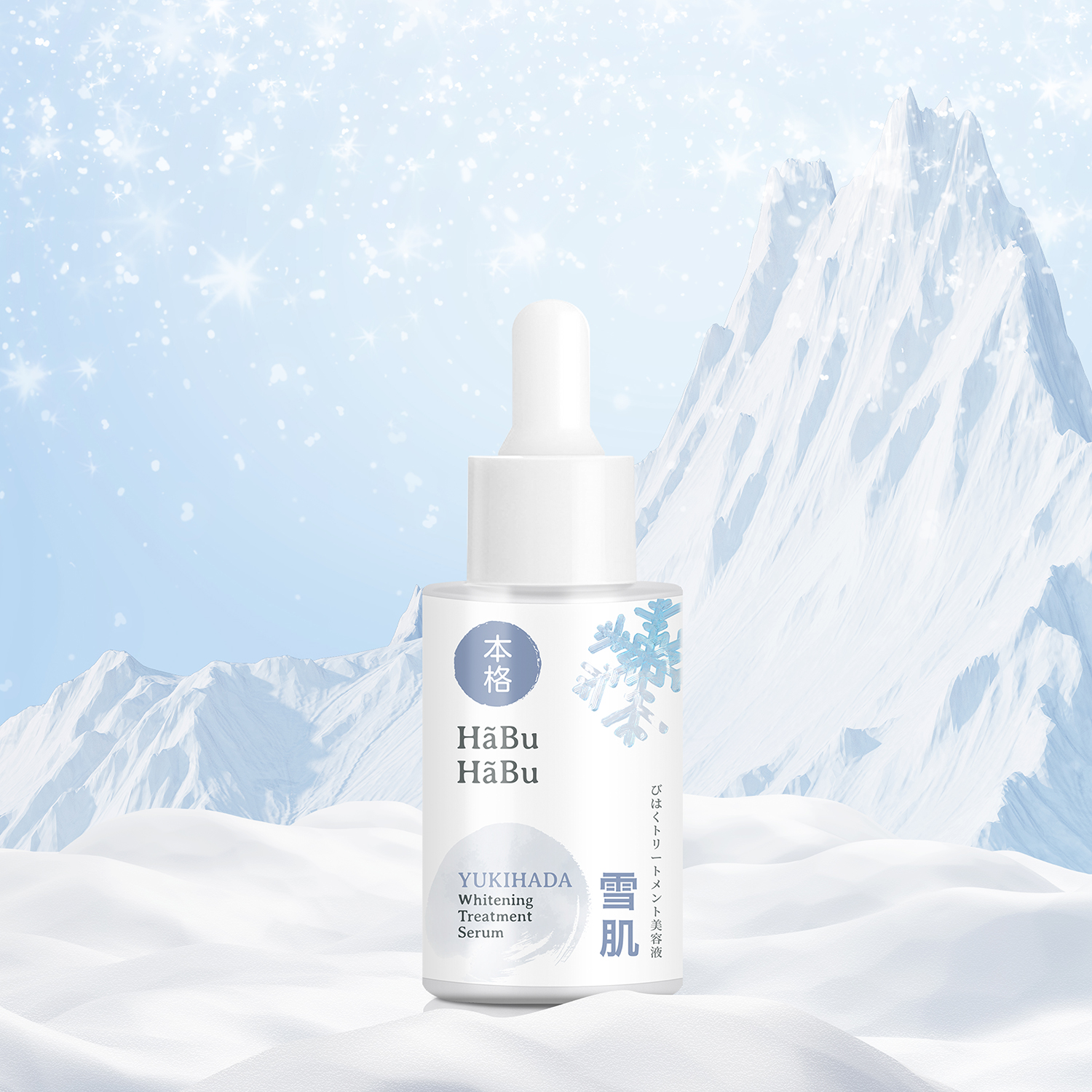 HABU-pic2000px-YUKIHADA