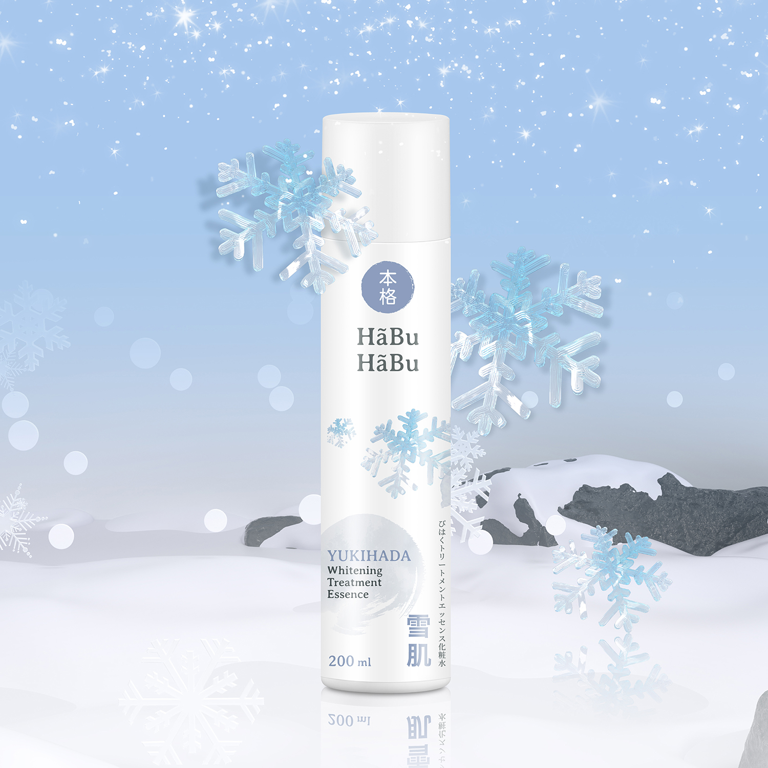 HABU-pic2000px-YUKIHADA