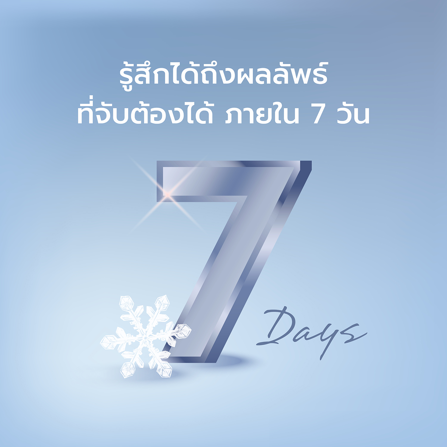 HABU-pic2000px-YUKIHADA