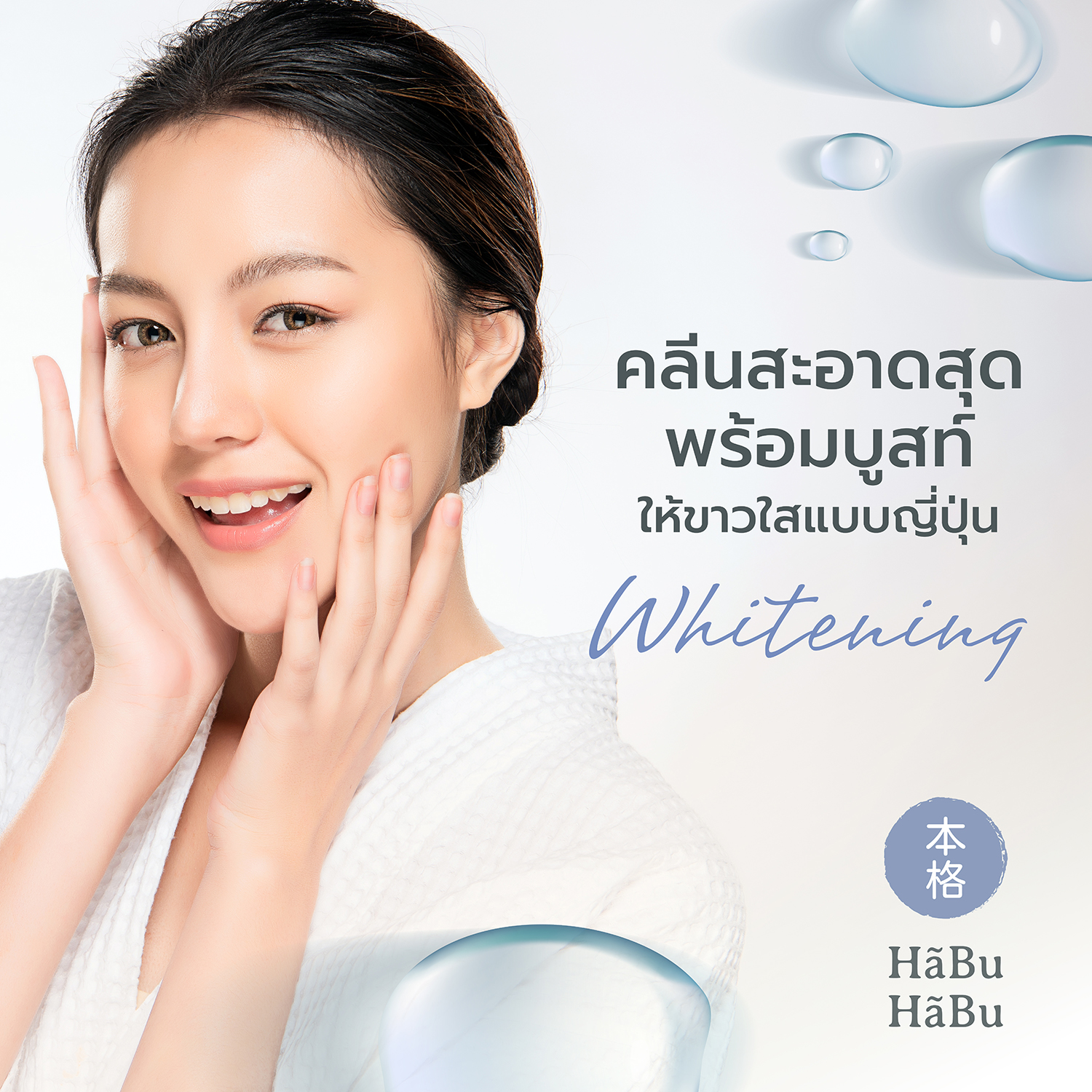 HABU-pic2000px-YUKIHADA