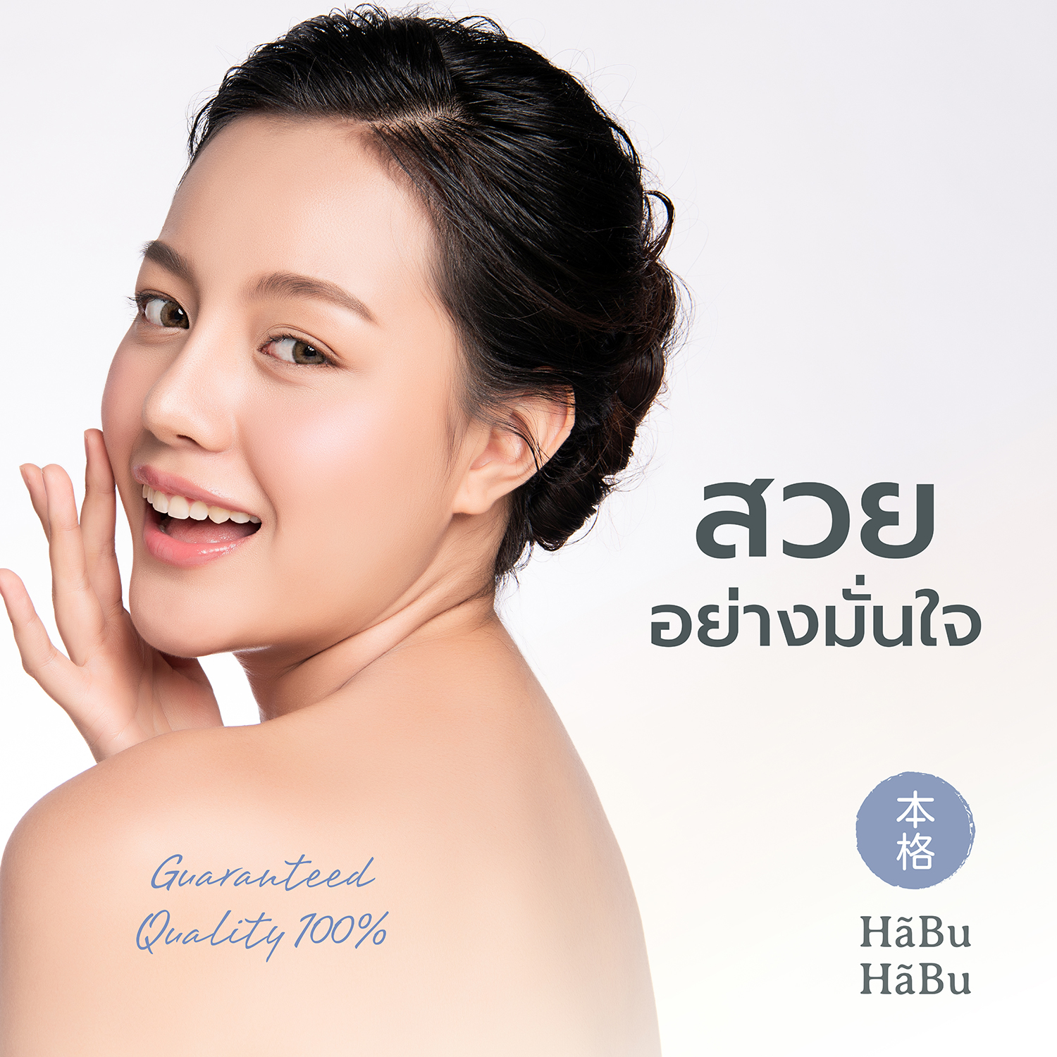 HABU-pic2000px-YUKIHADA