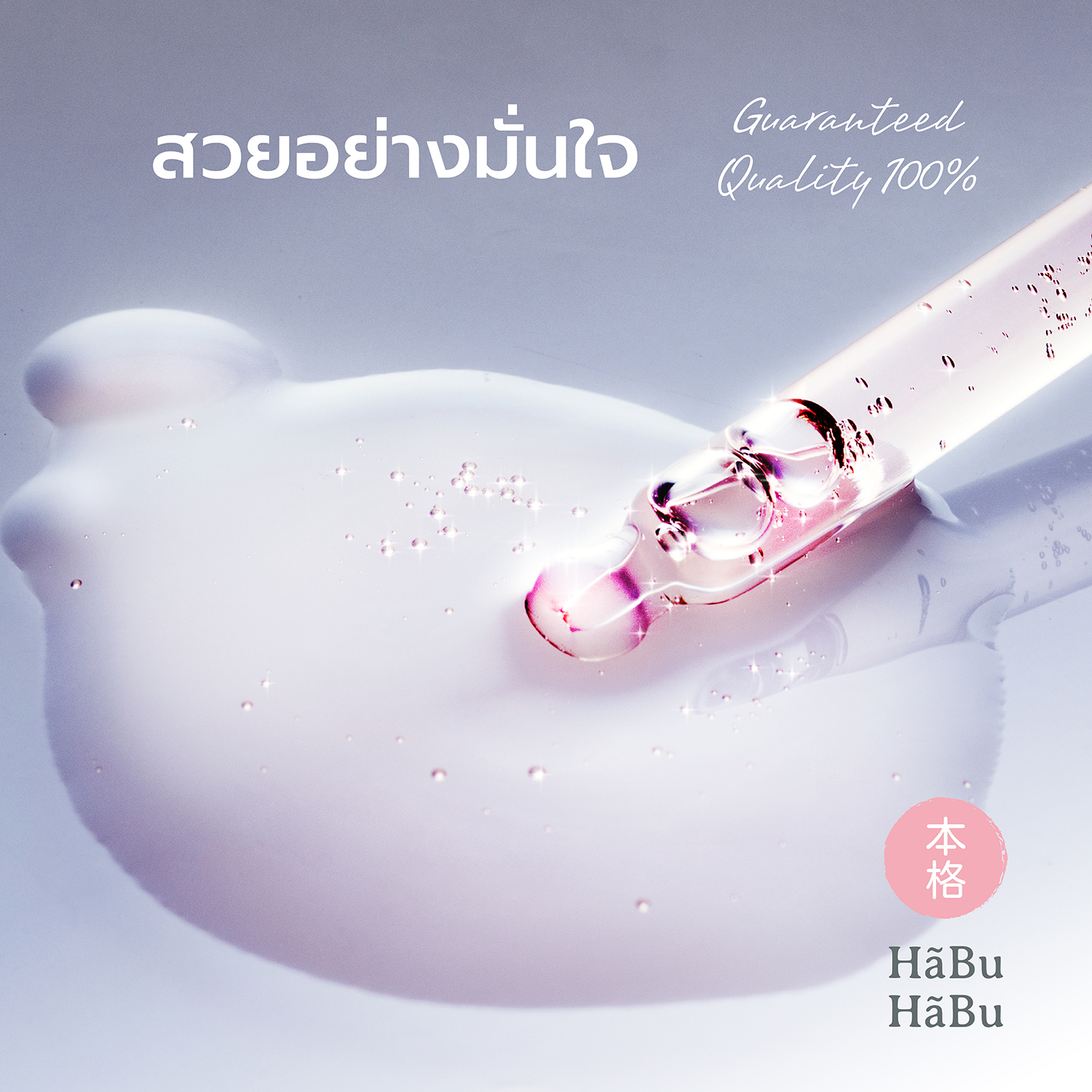 HABU-pic2000px-bihada