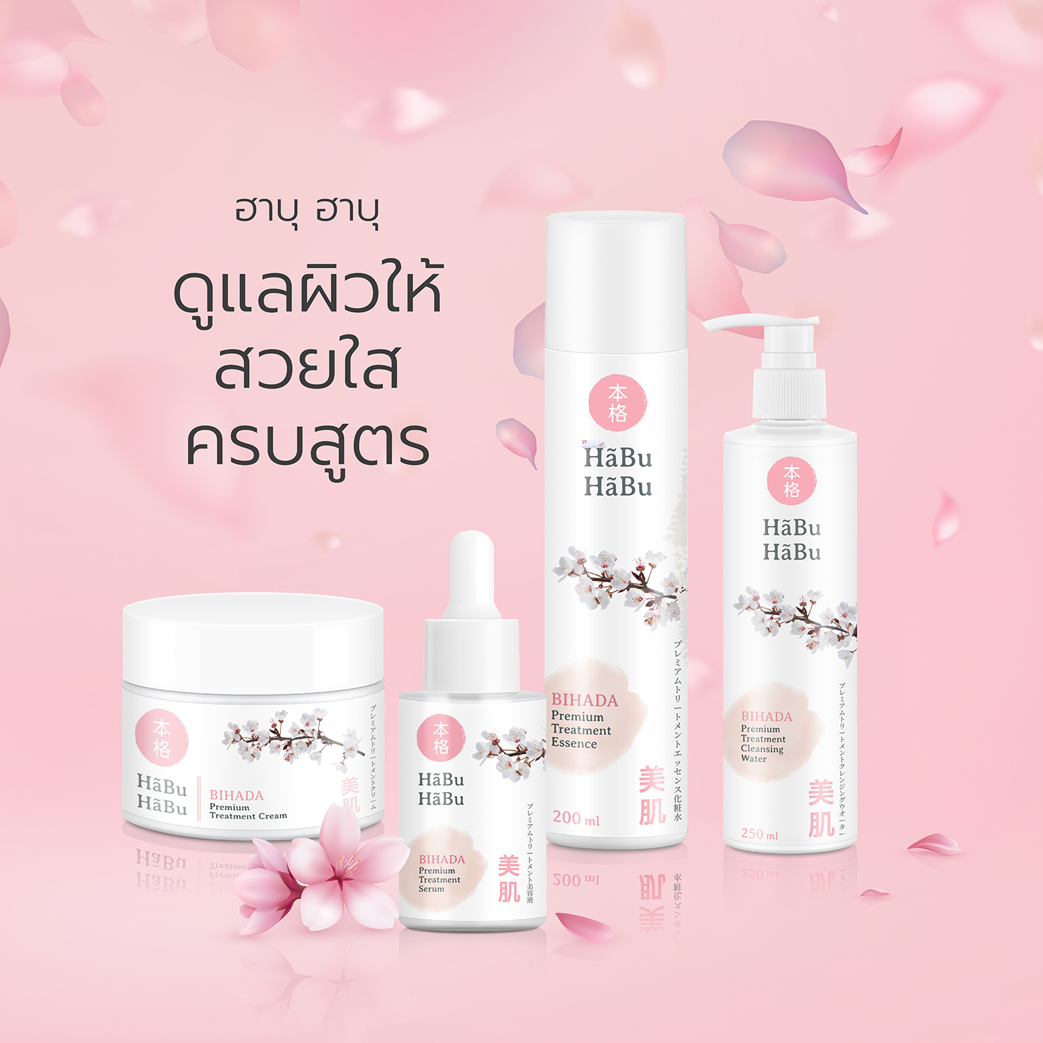 HABU-pic2000px-bihada