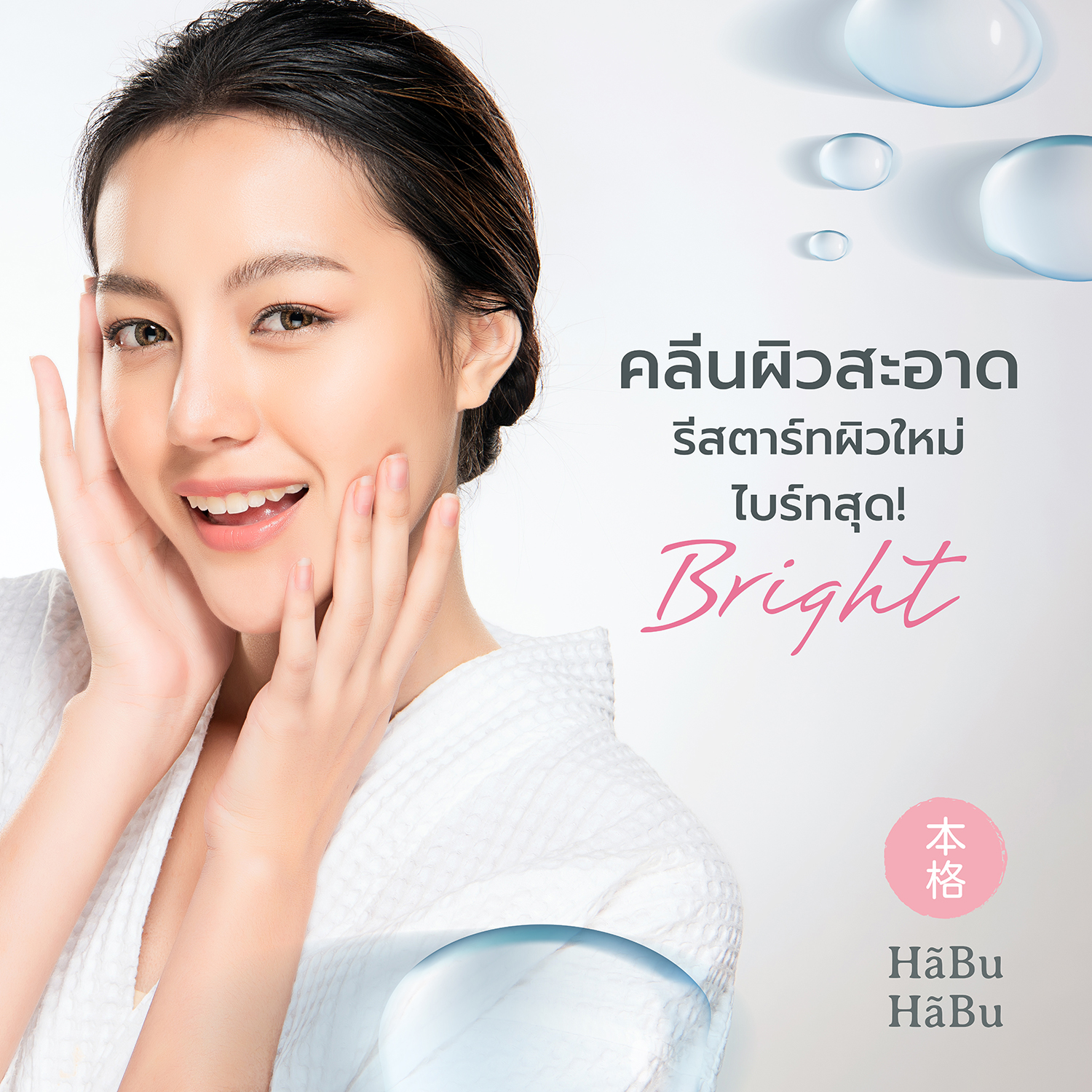 HABU-pic2000px-bihada