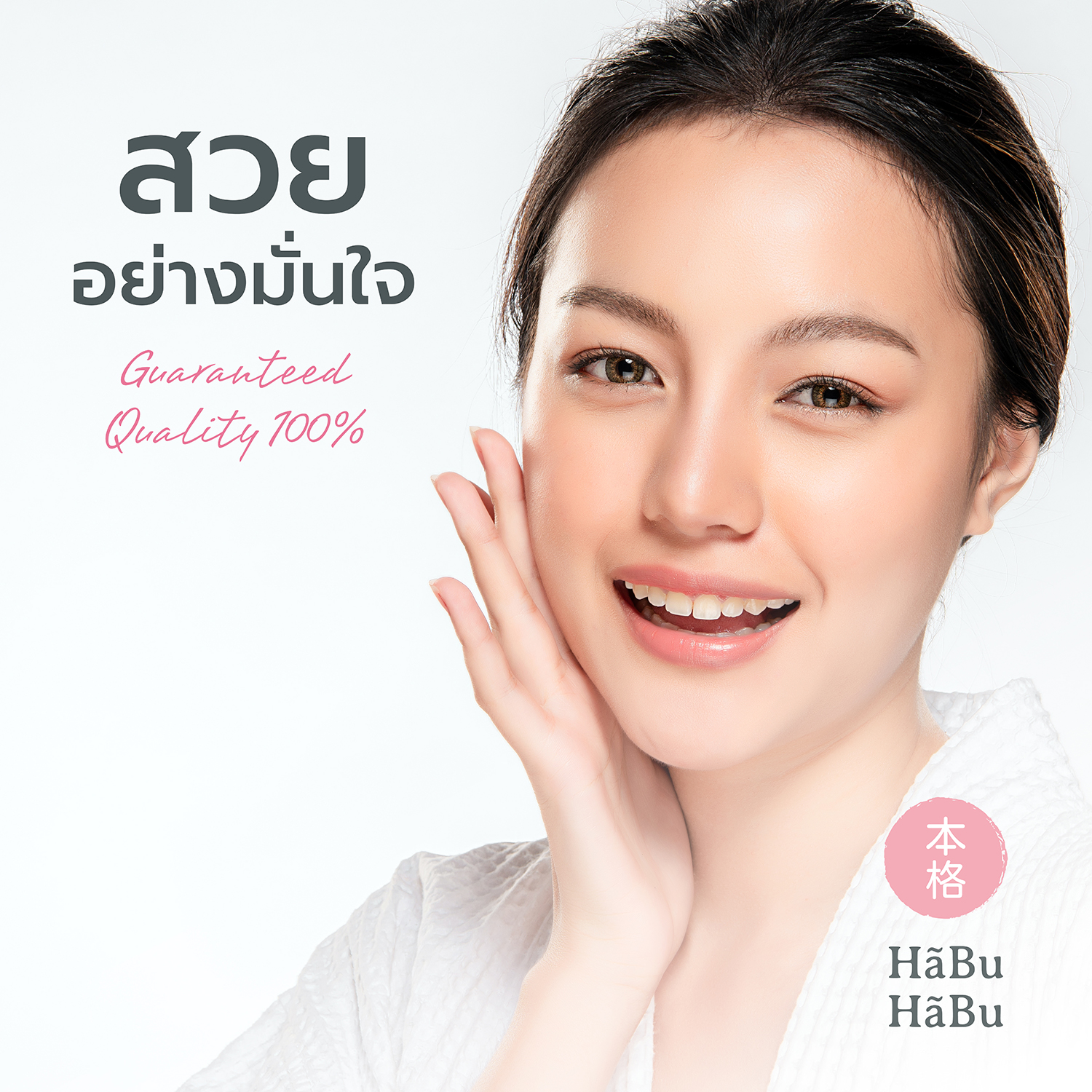 HABU-pic2000px-bihada